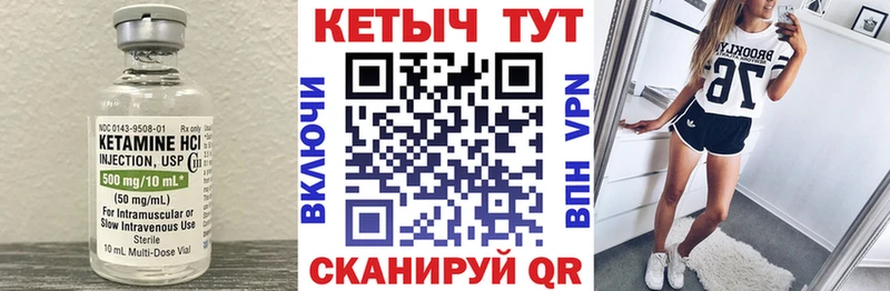 КЕТАМИН VHQ  Первоуральск 