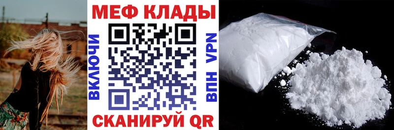 закладка  Первоуральск  МЕФ мука 