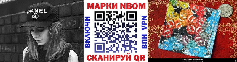 Марки NBOMe 1,8мг  Первоуральск 